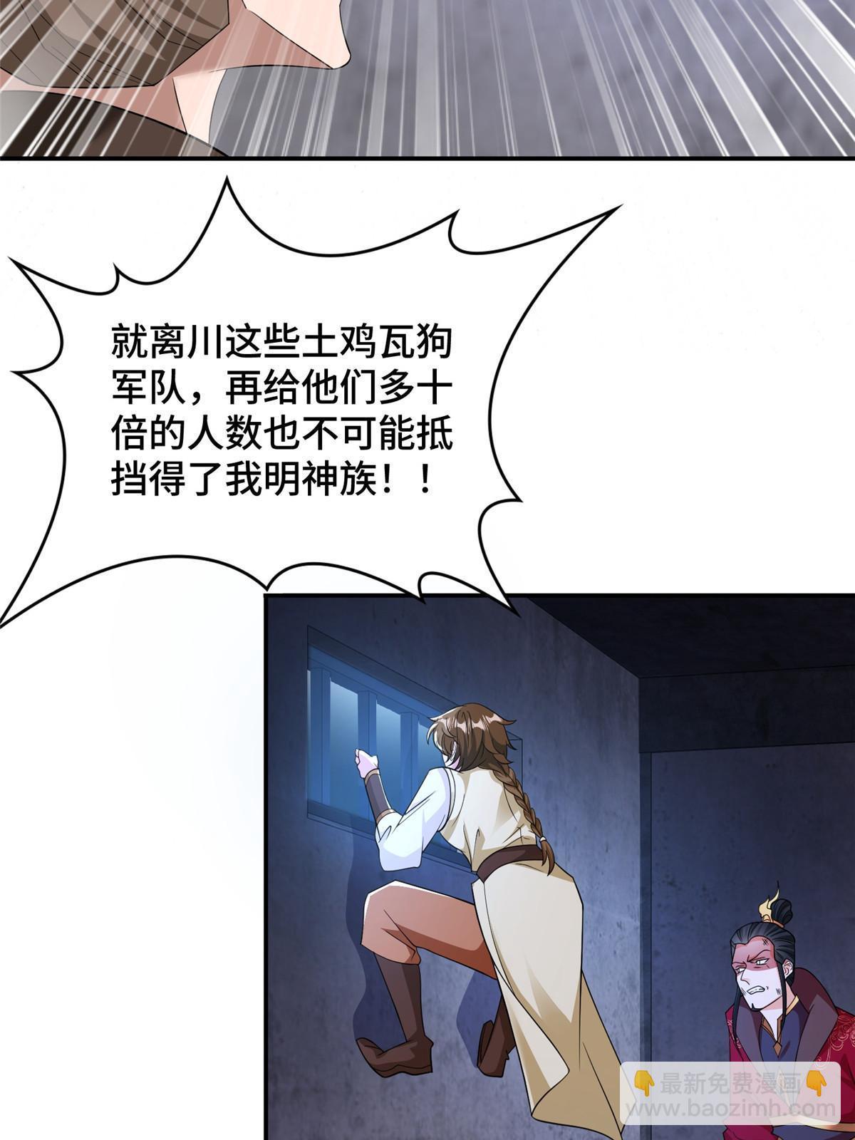 337 新狱友(1/2)-第342话