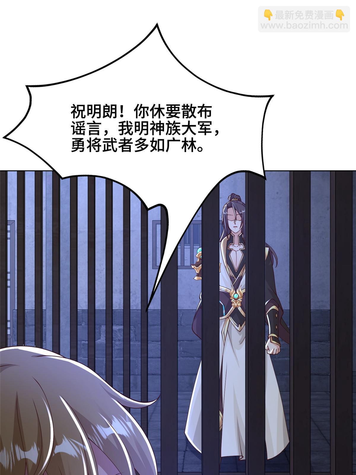 337 新狱友(1/2)-第342话