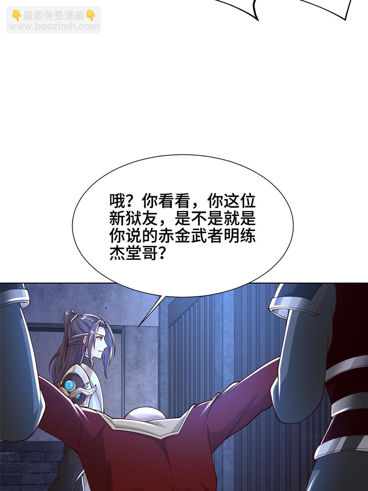 337 新狱友(1/2)-第342话