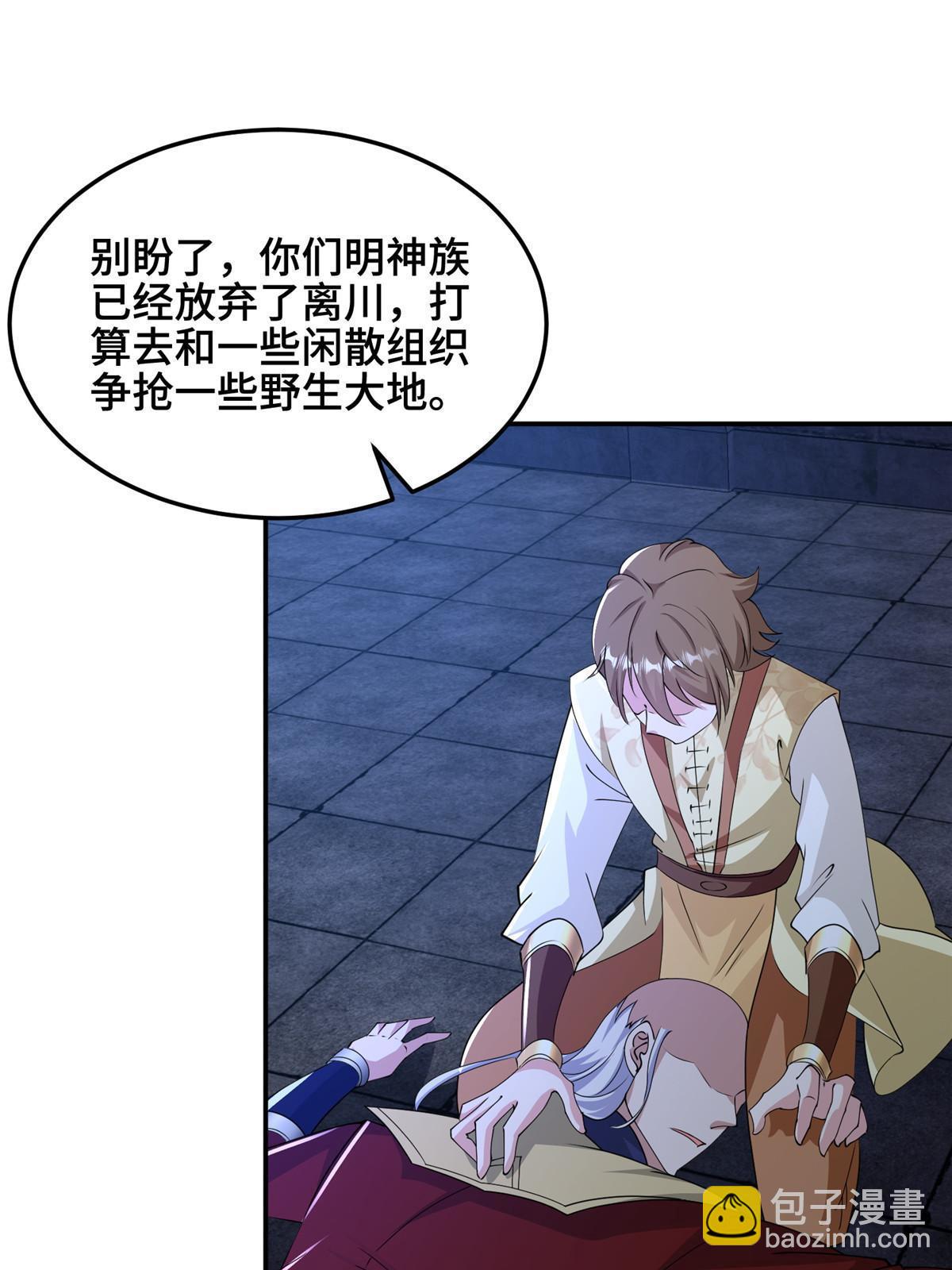 337 新狱友(1/2)-第342话
