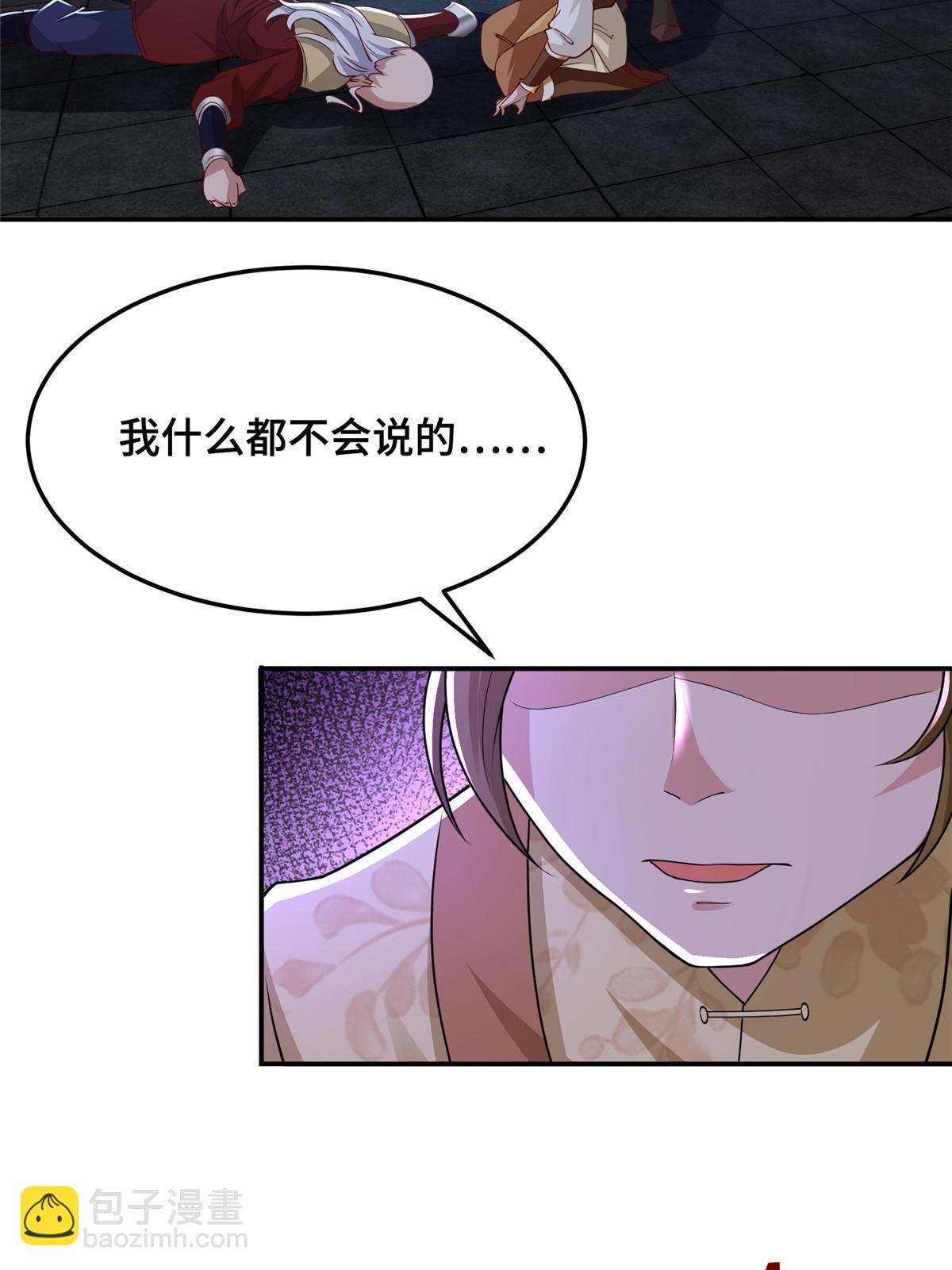 337 新狱友(1/2)-第342话