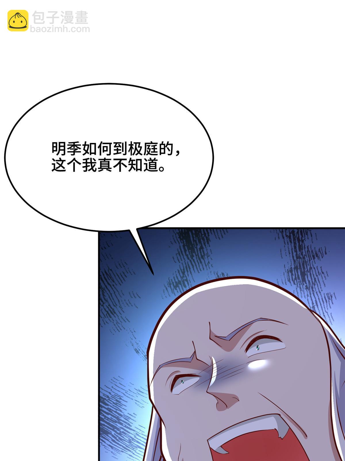 337 新狱友(1/2)-第342话