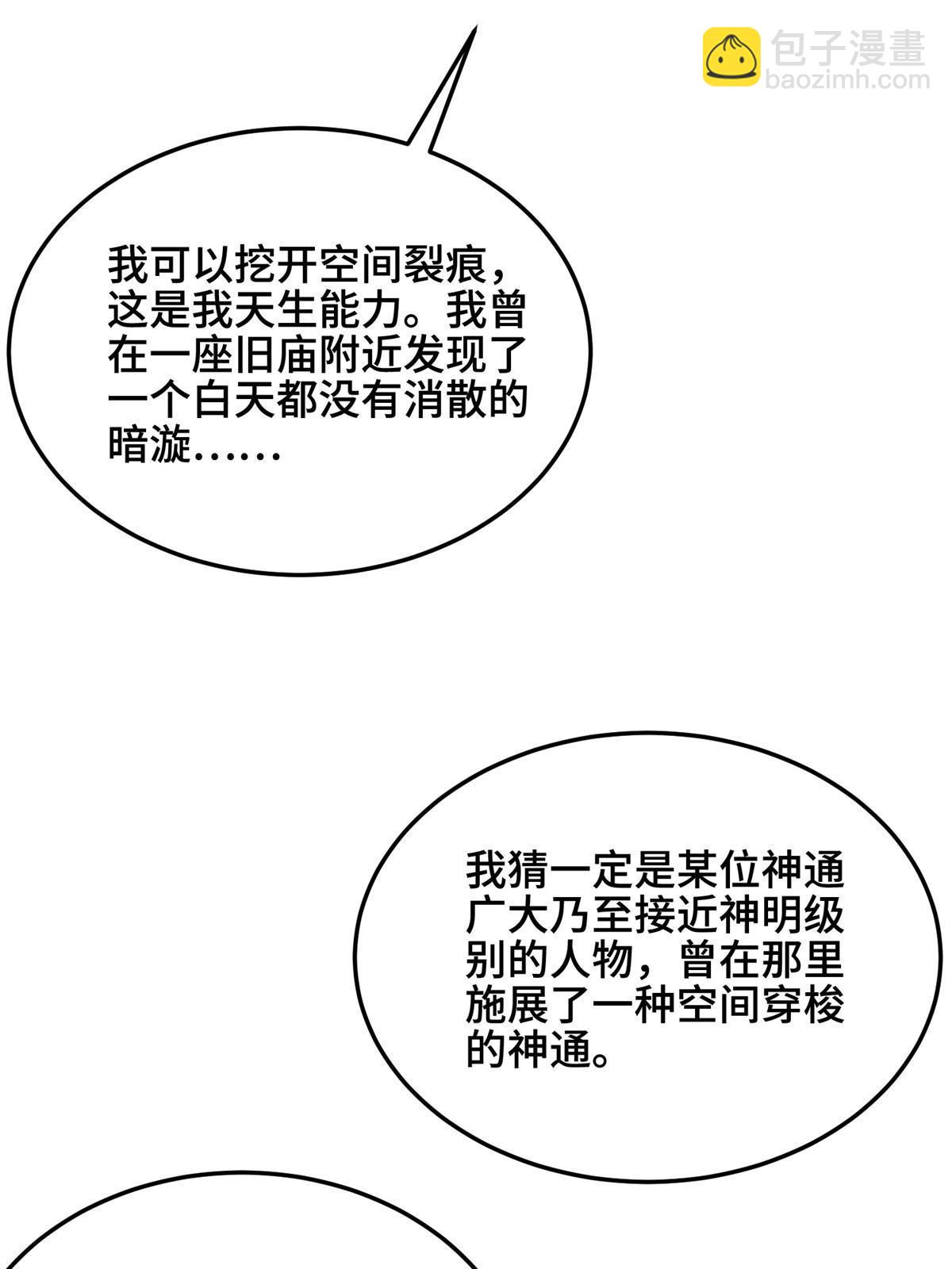 337 新狱友(1/2)-第342话