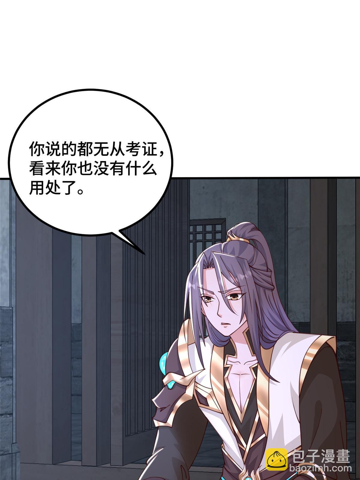 337 新狱友(1/2)-第342话