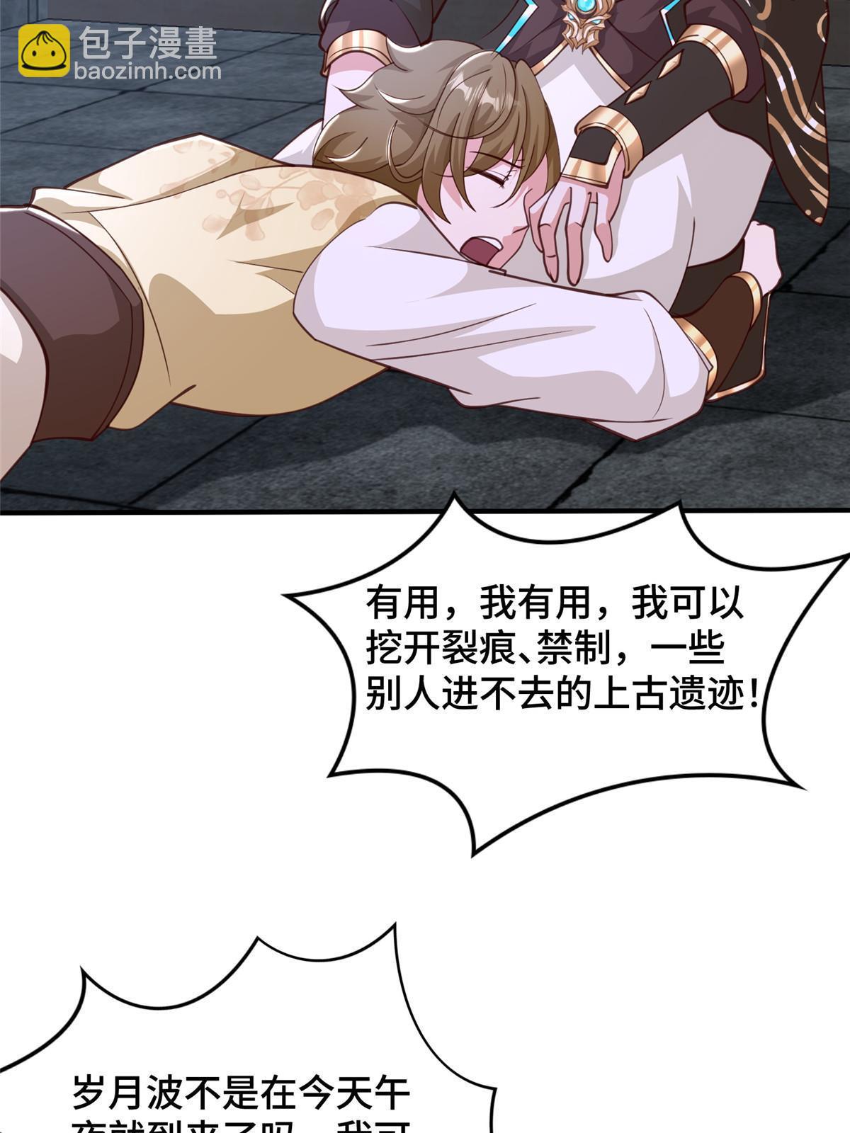 337 新狱友(1/2)-第342话