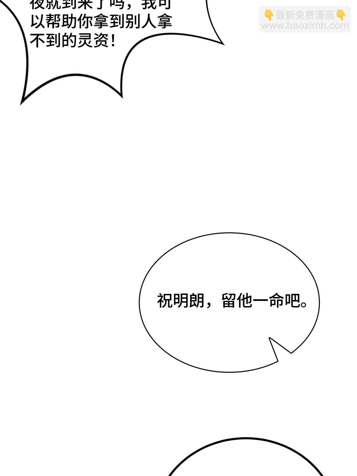 337 新狱友(1/2)-第342话