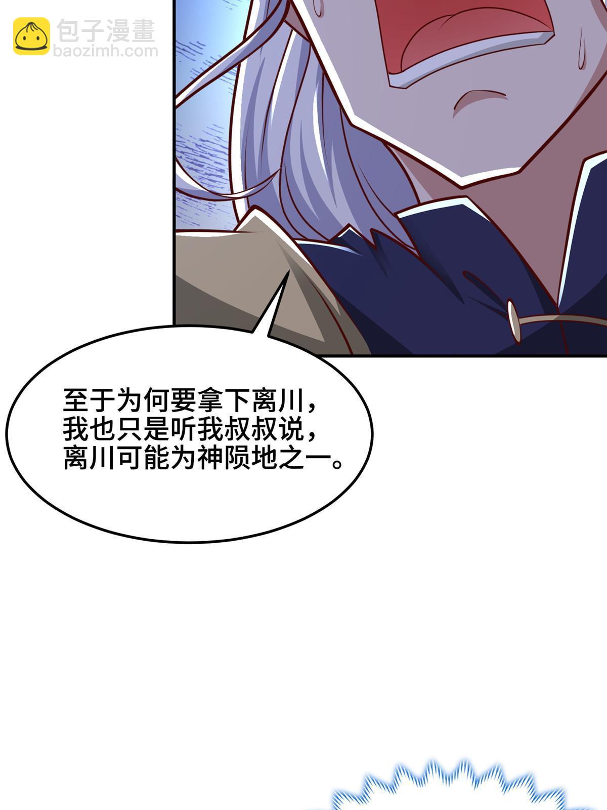 337 新狱友(1/2)-第342话