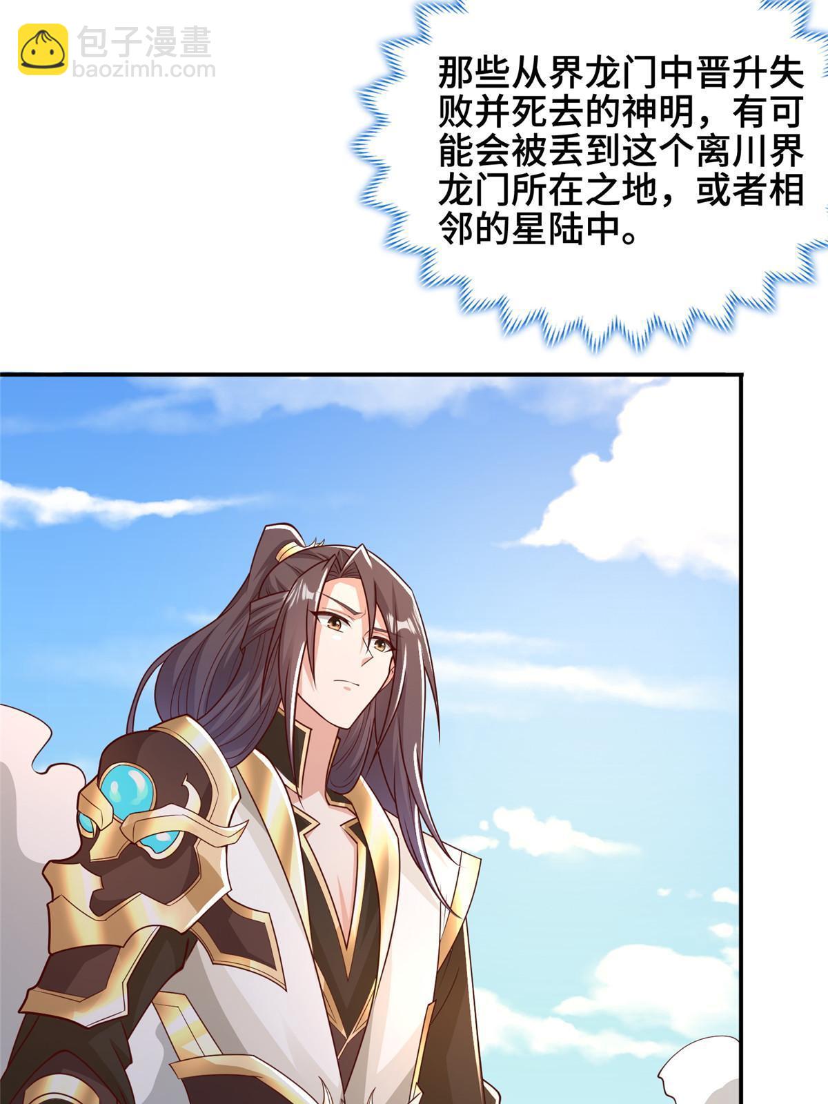 337 新狱友(1/2)-第342话