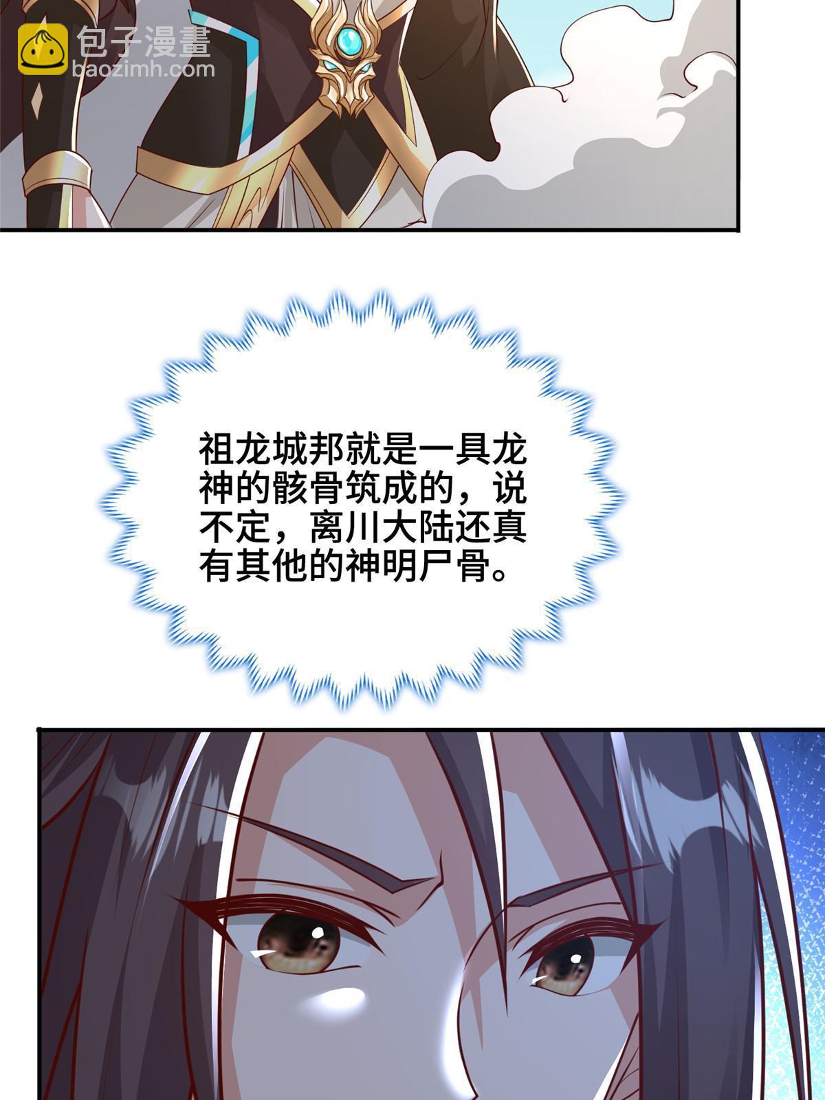 337 新狱友(1/2)-第342话