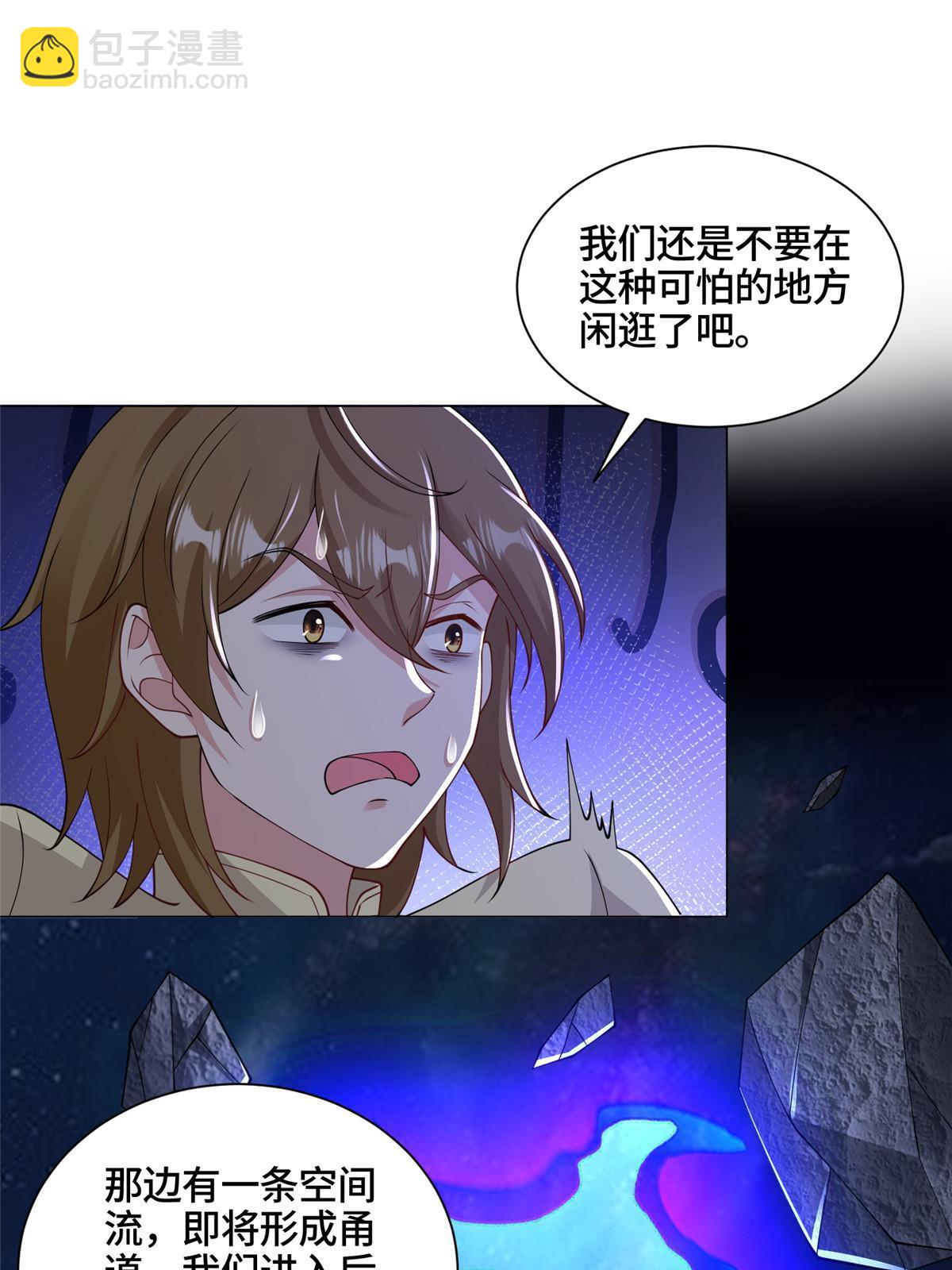 339 天煞龙进阶(1/2)-第344话