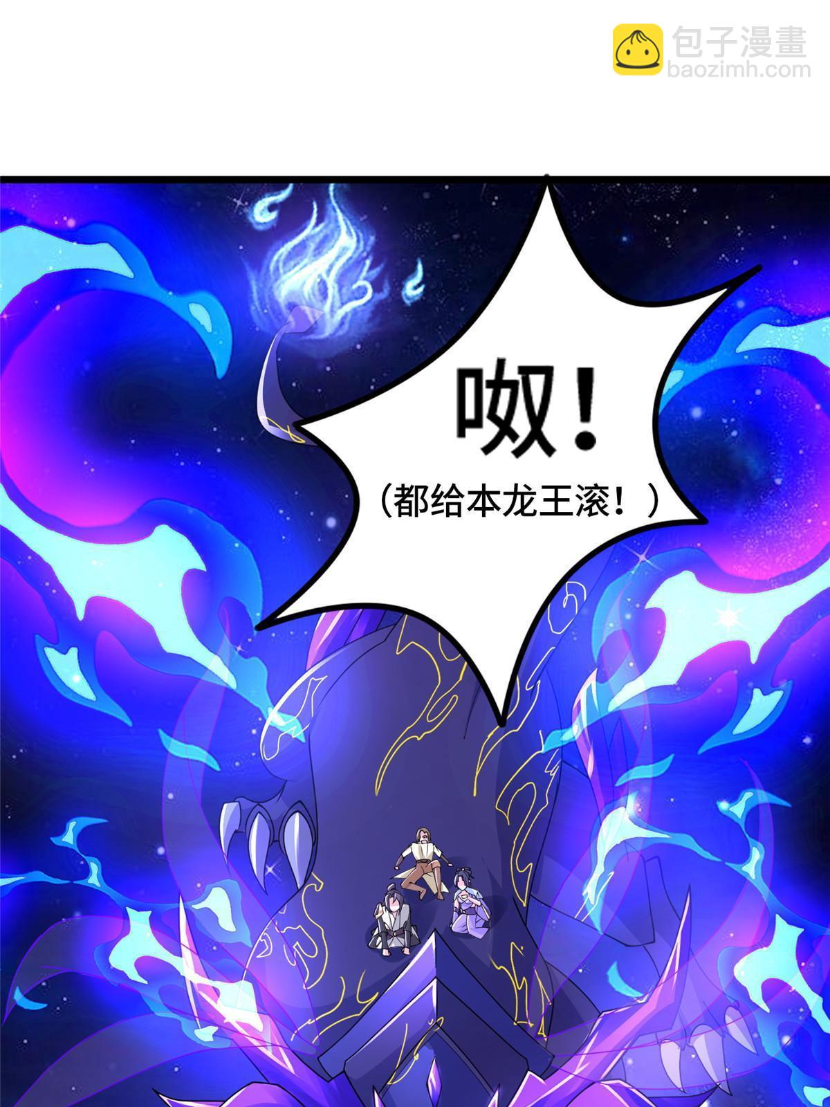 339 天煞龙进阶(1/2)-第344话