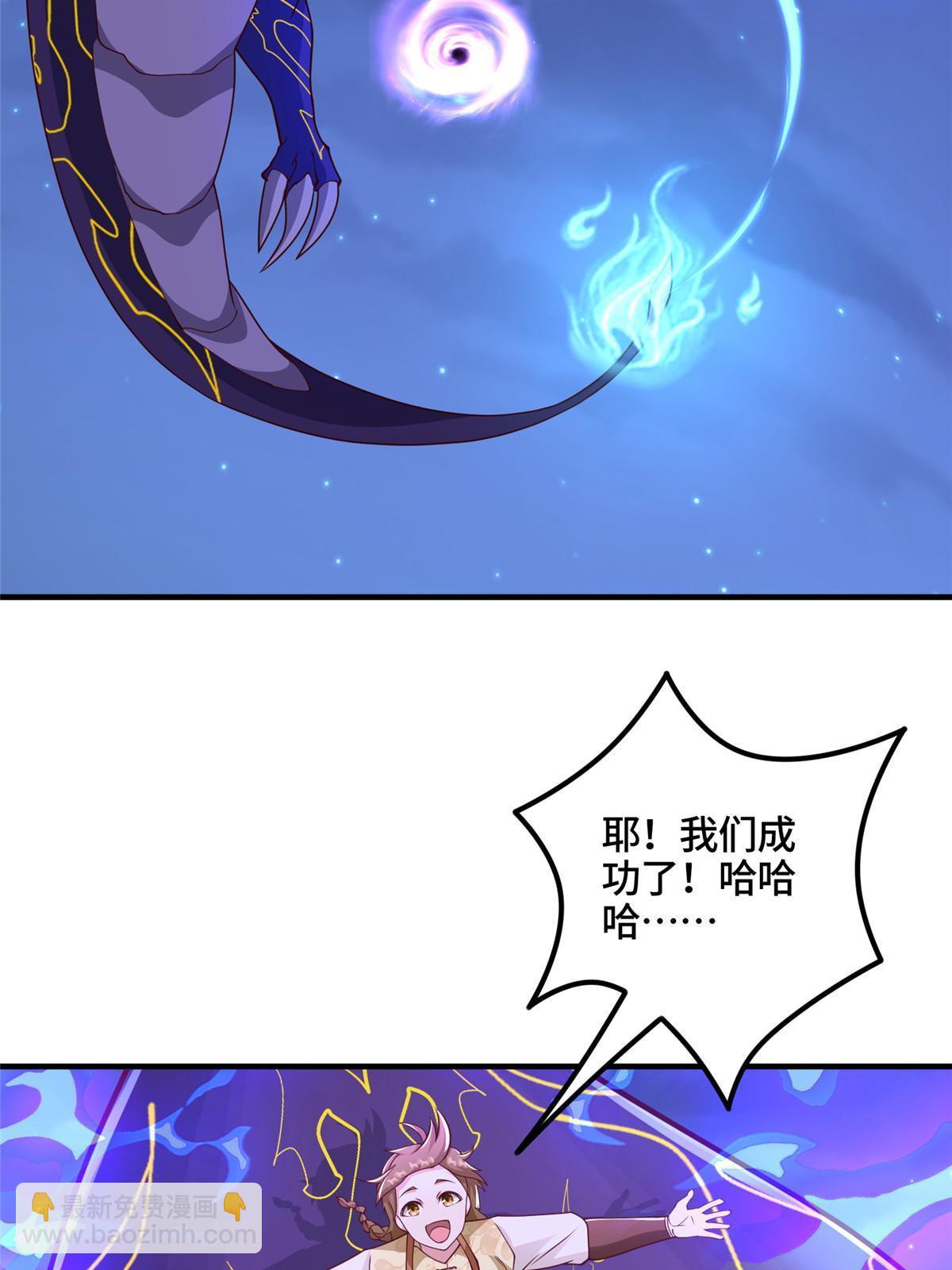 339 天煞龙进阶(1/2)-第344话