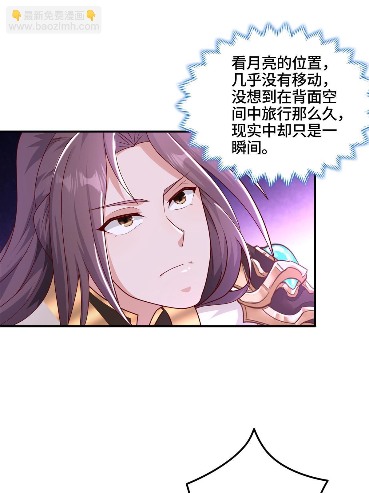 339 天煞龙进阶(1/2)-第344话