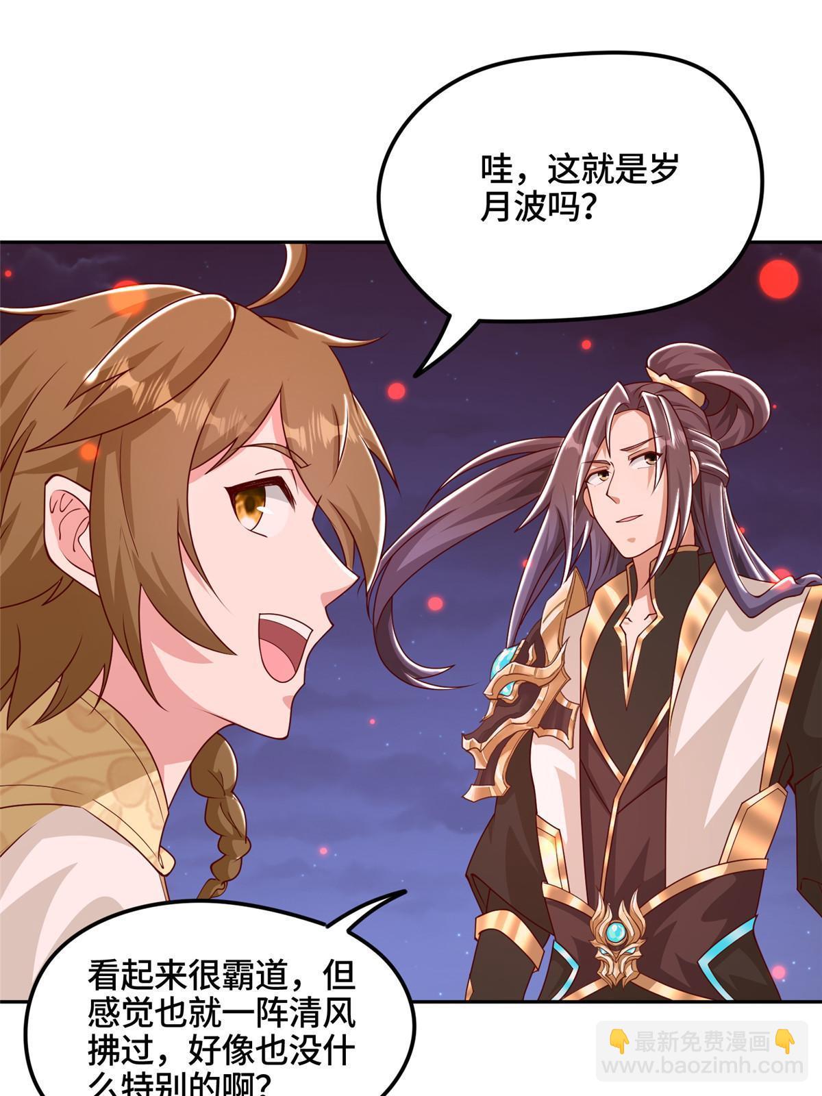 339 天煞龙进阶(1/2)-第344话