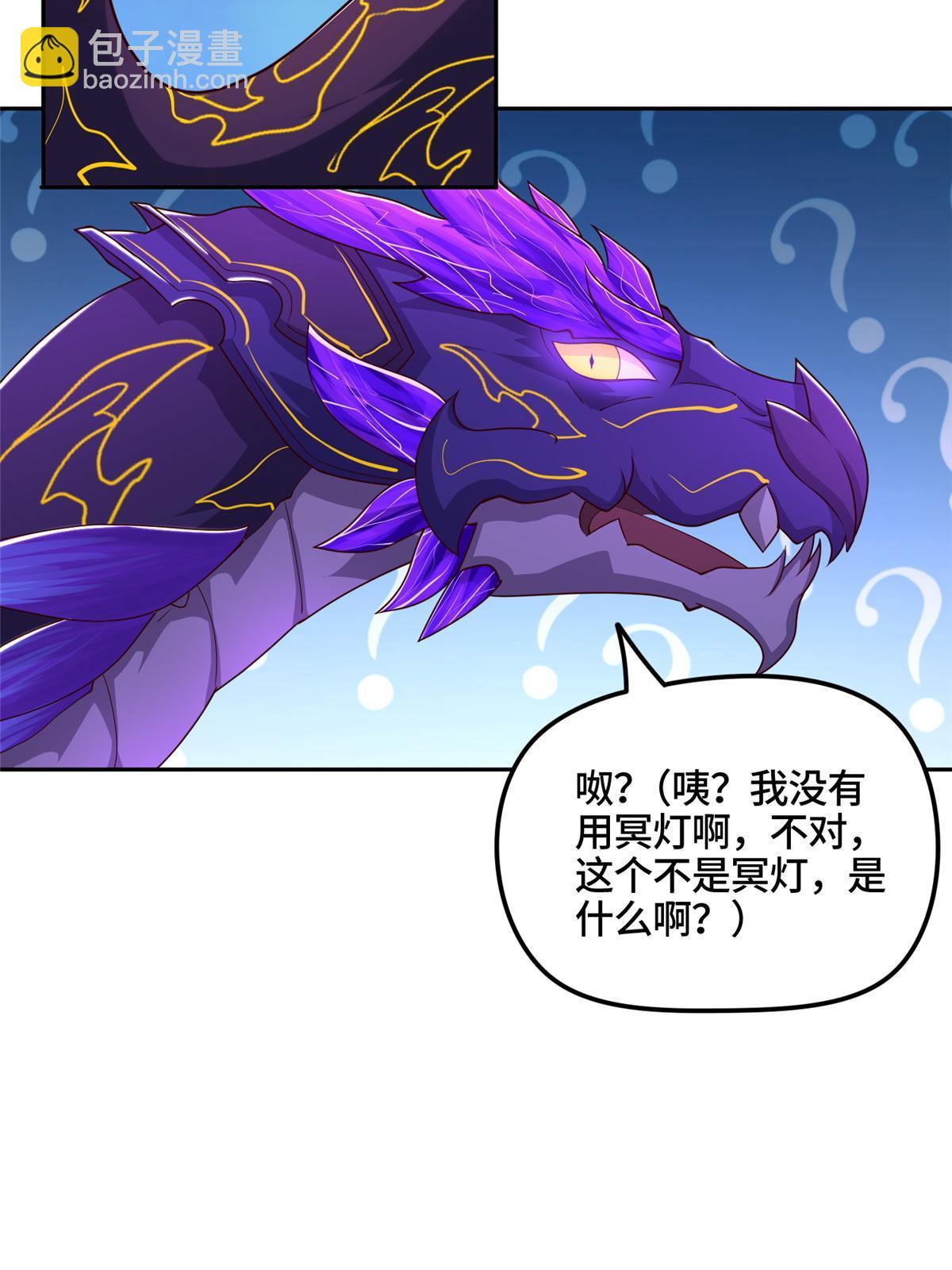 339 天煞龙进阶(1/2)-第344话