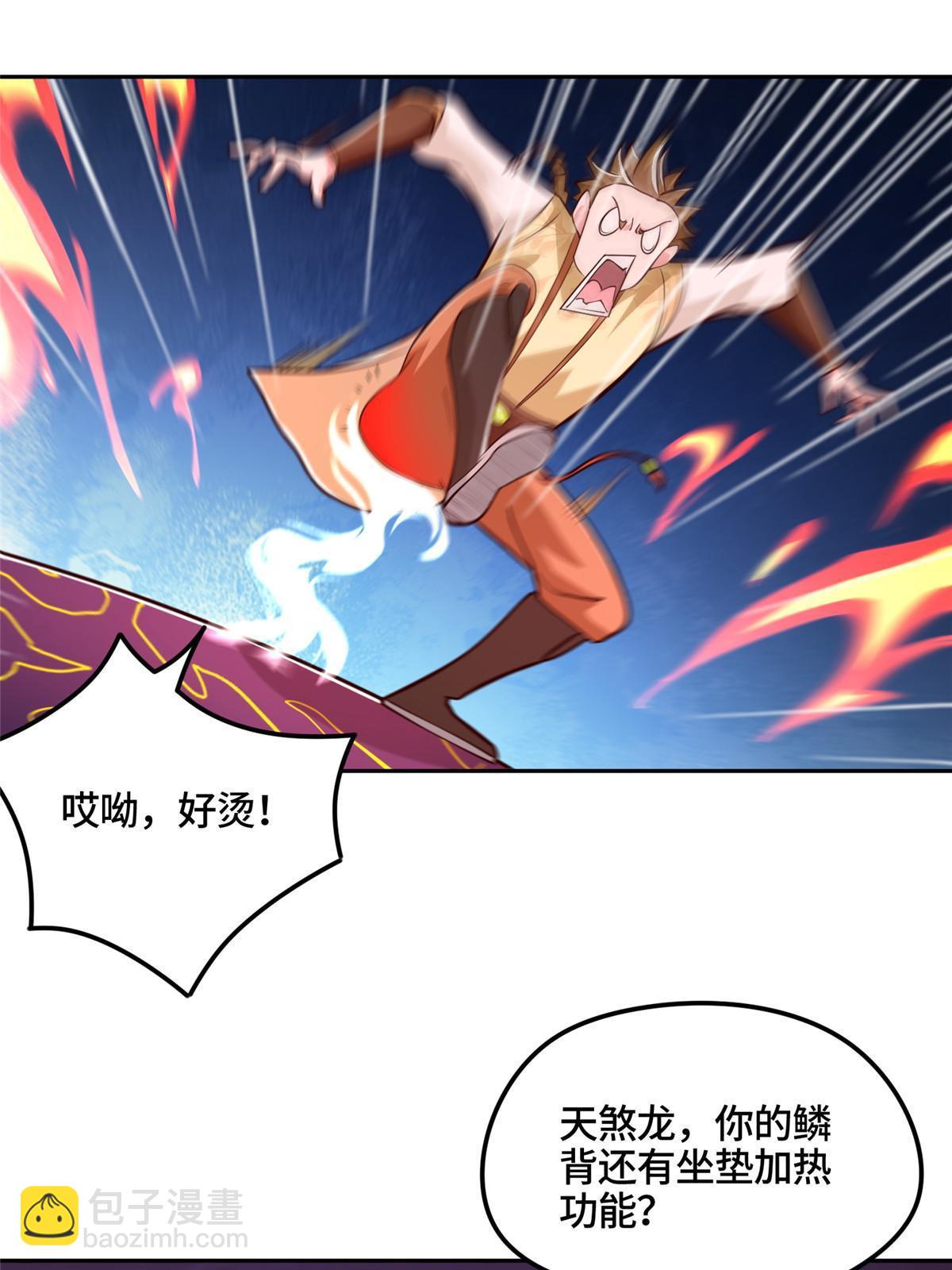 339 天煞龙进阶(1/2)-第344话