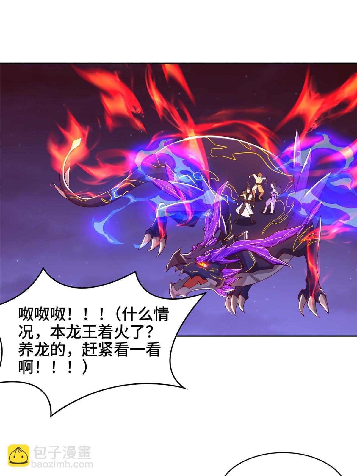 339 天煞龙进阶(1/2)-第344话