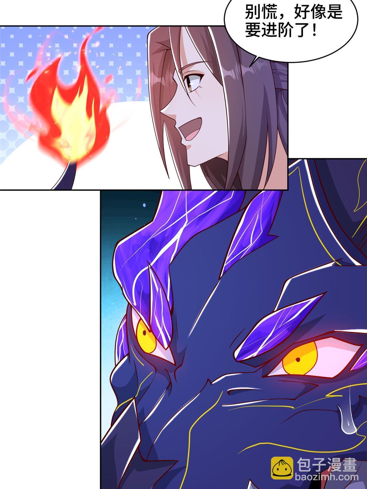 339 天煞龙进阶(1/2)-第344话