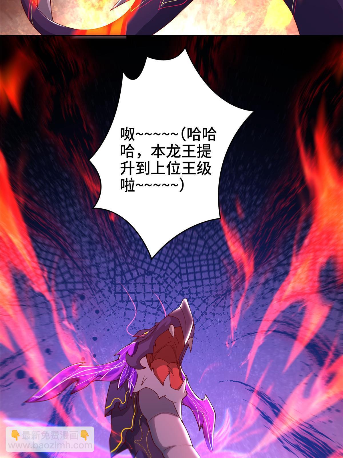 339 天煞龙进阶(1/2)-第344话