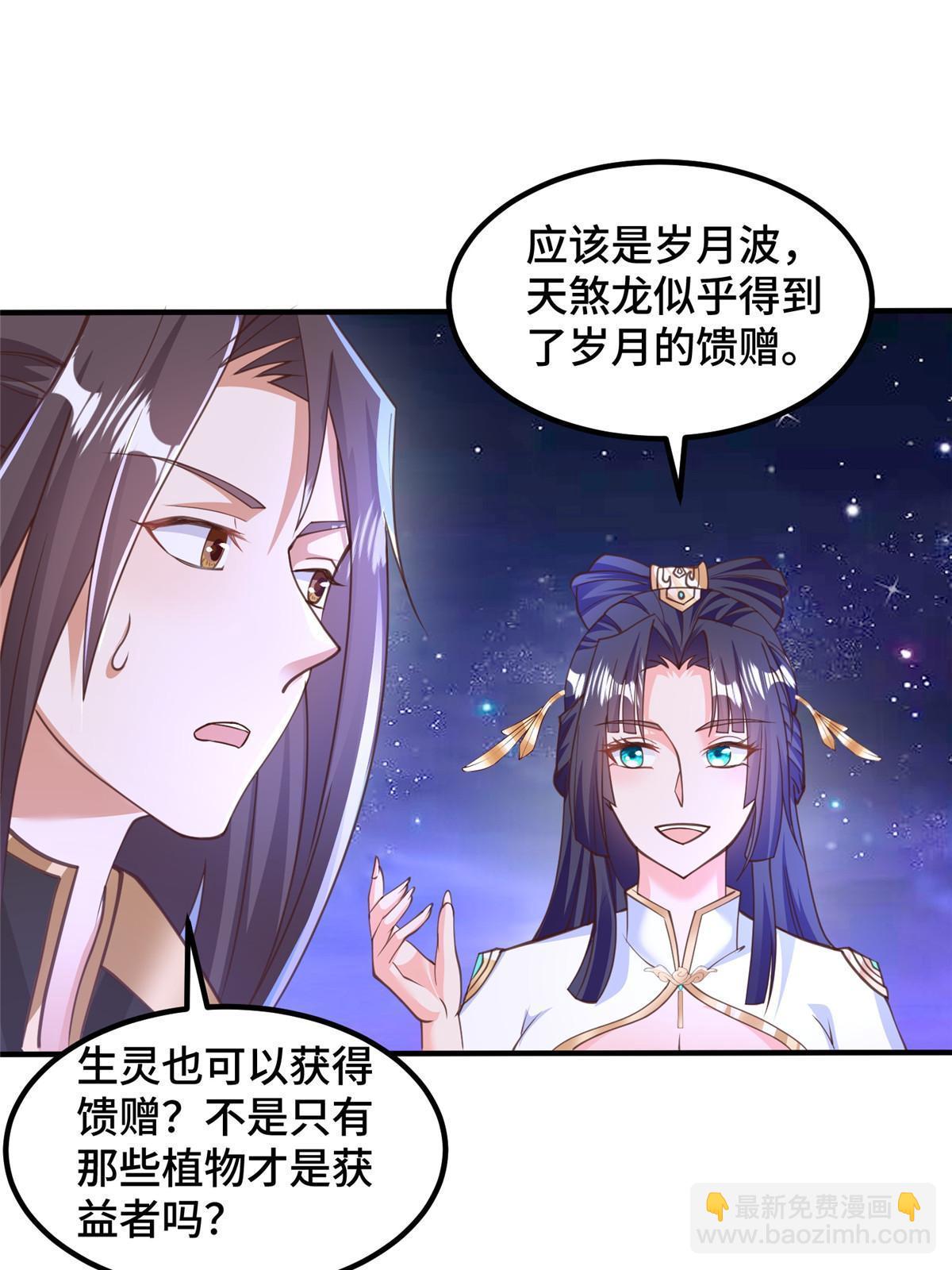 339 天煞龙进阶(1/2)-第344话