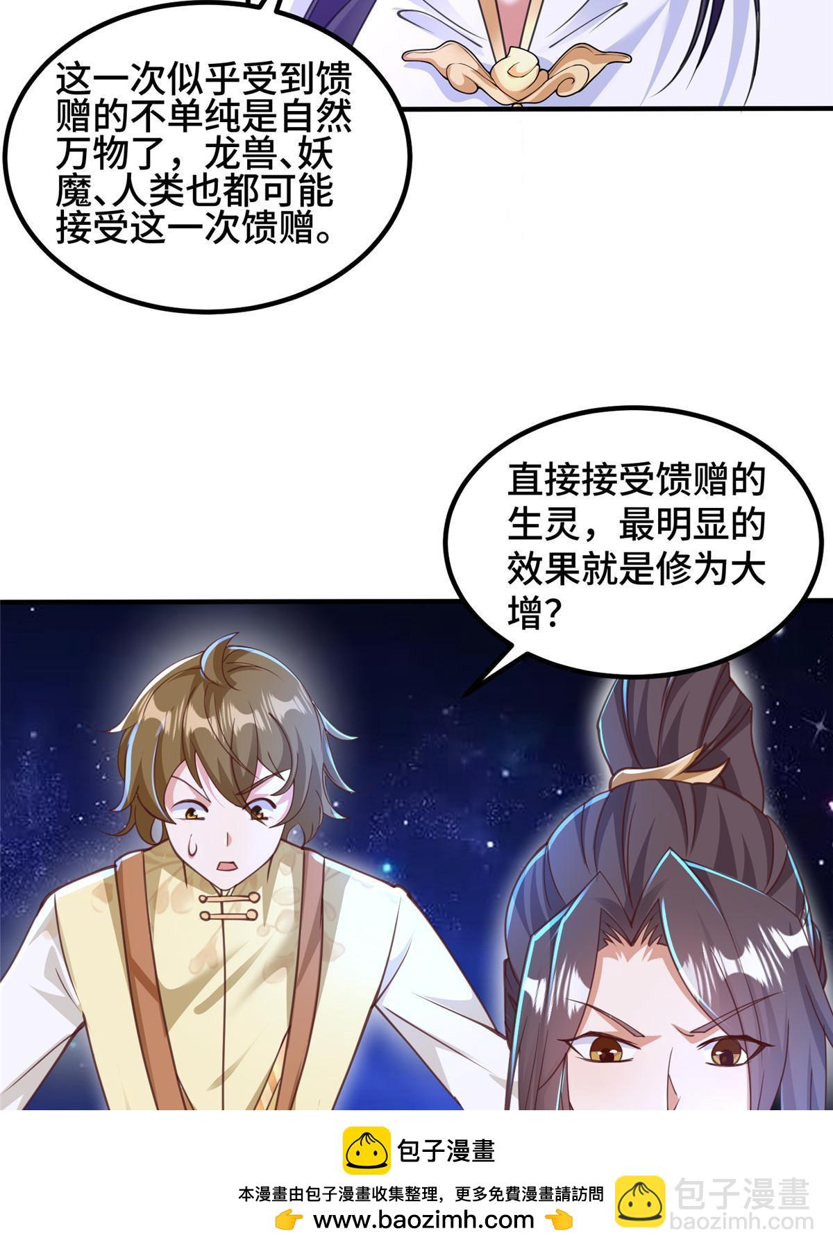 339 天煞龙进阶(1/2)-第344话