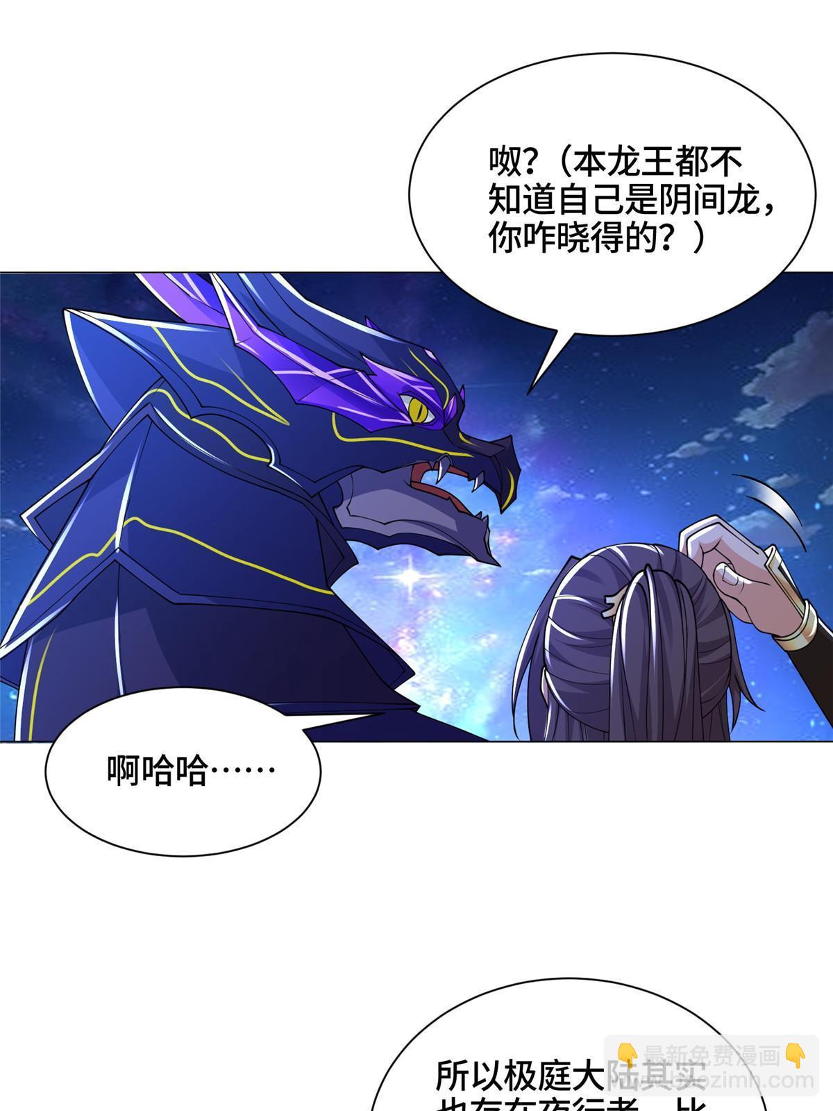 339 天煞龙进阶(1/2)-第344话