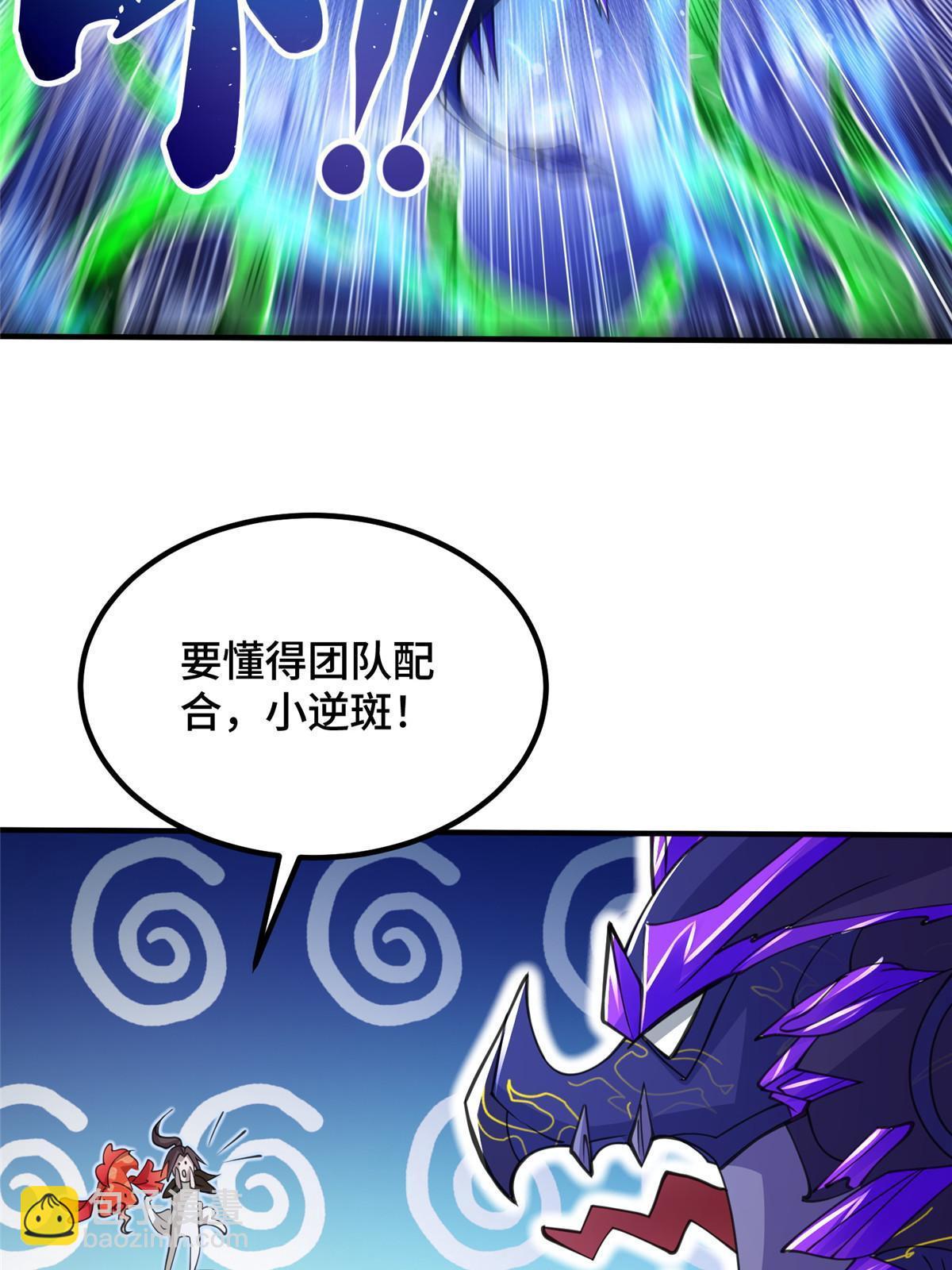 341 团队配合(1/2)-第346话