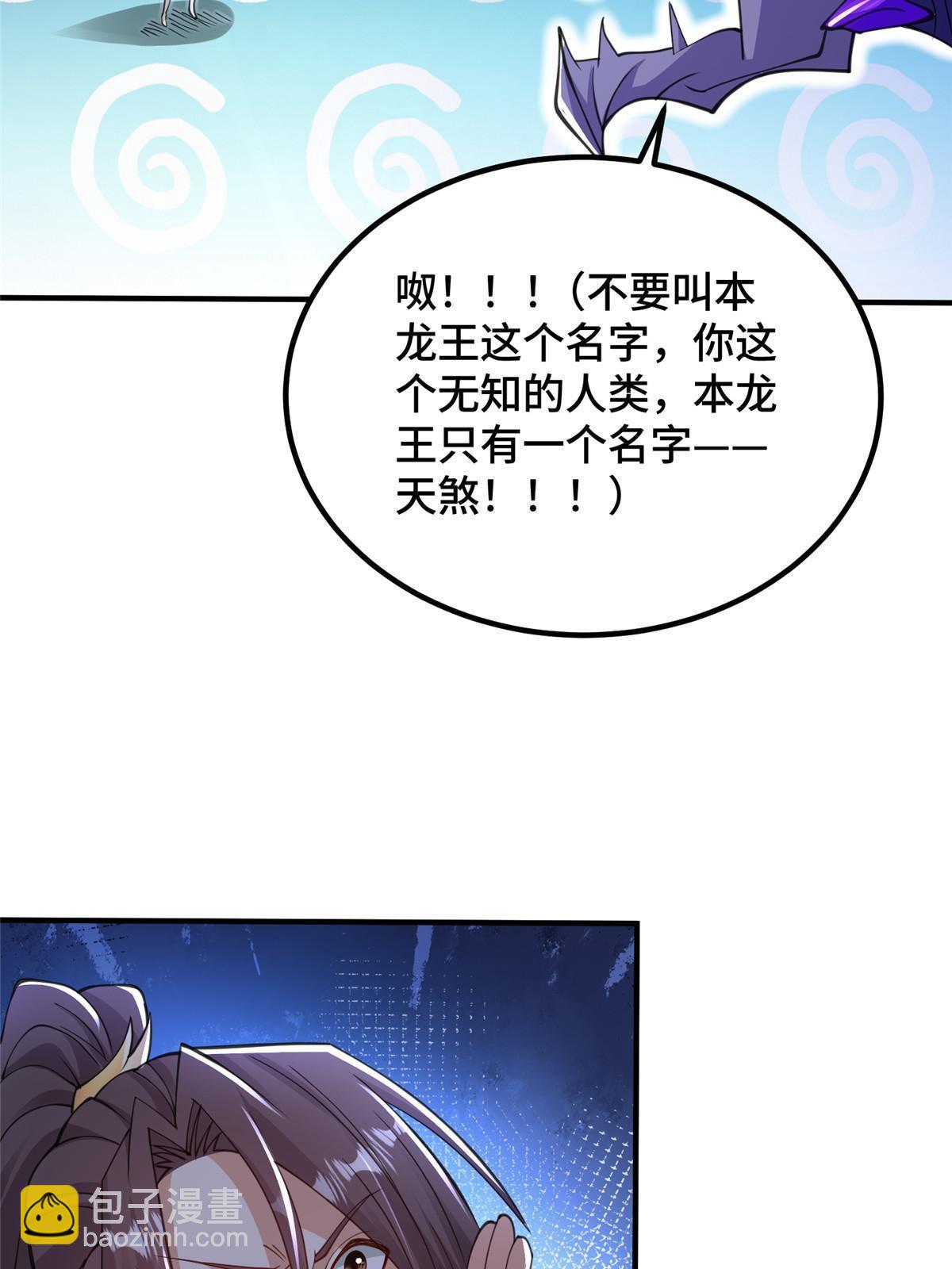 341 团队配合(1/2)-第346话