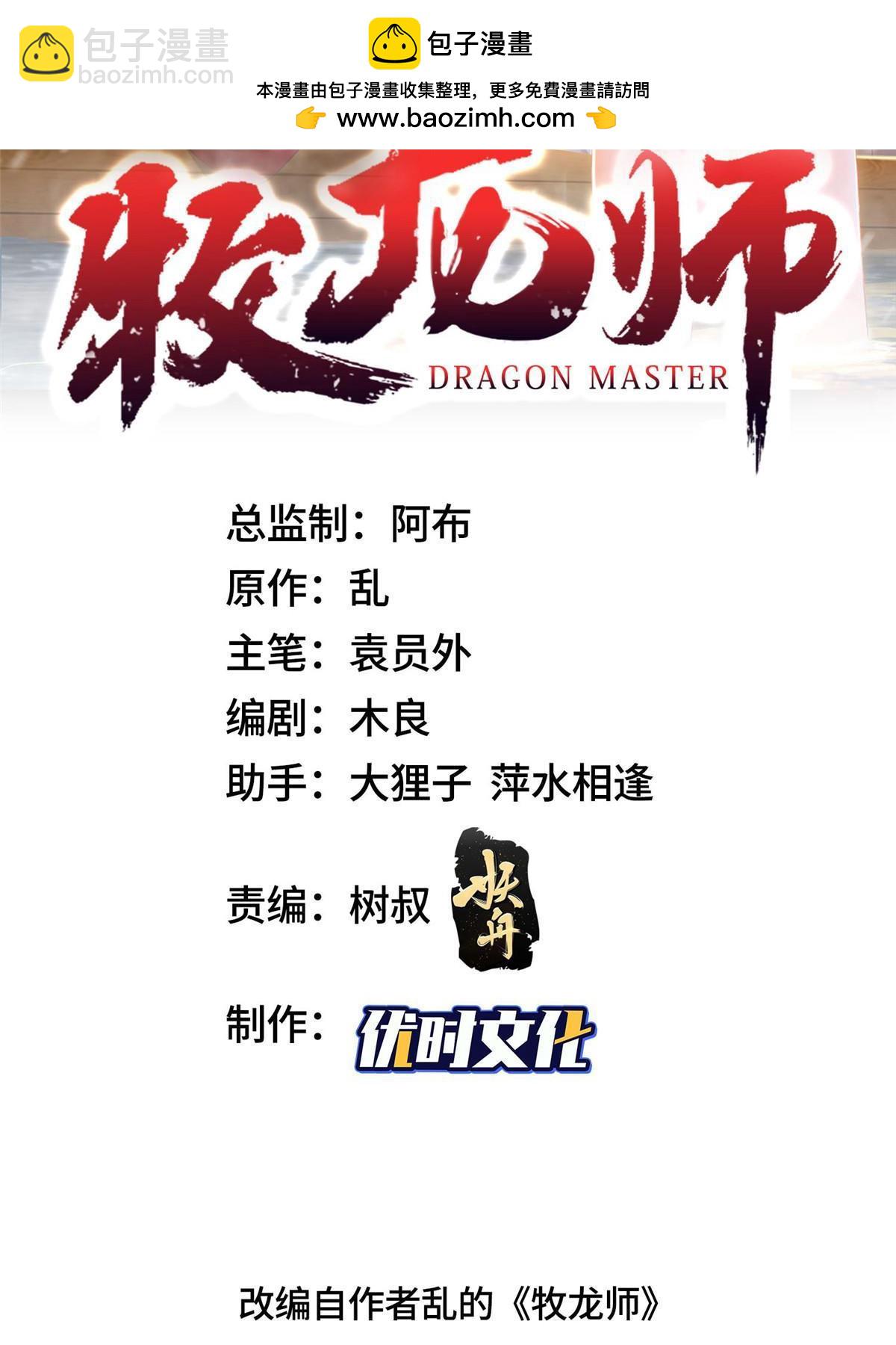 341 团队配合(1/2)-第346话