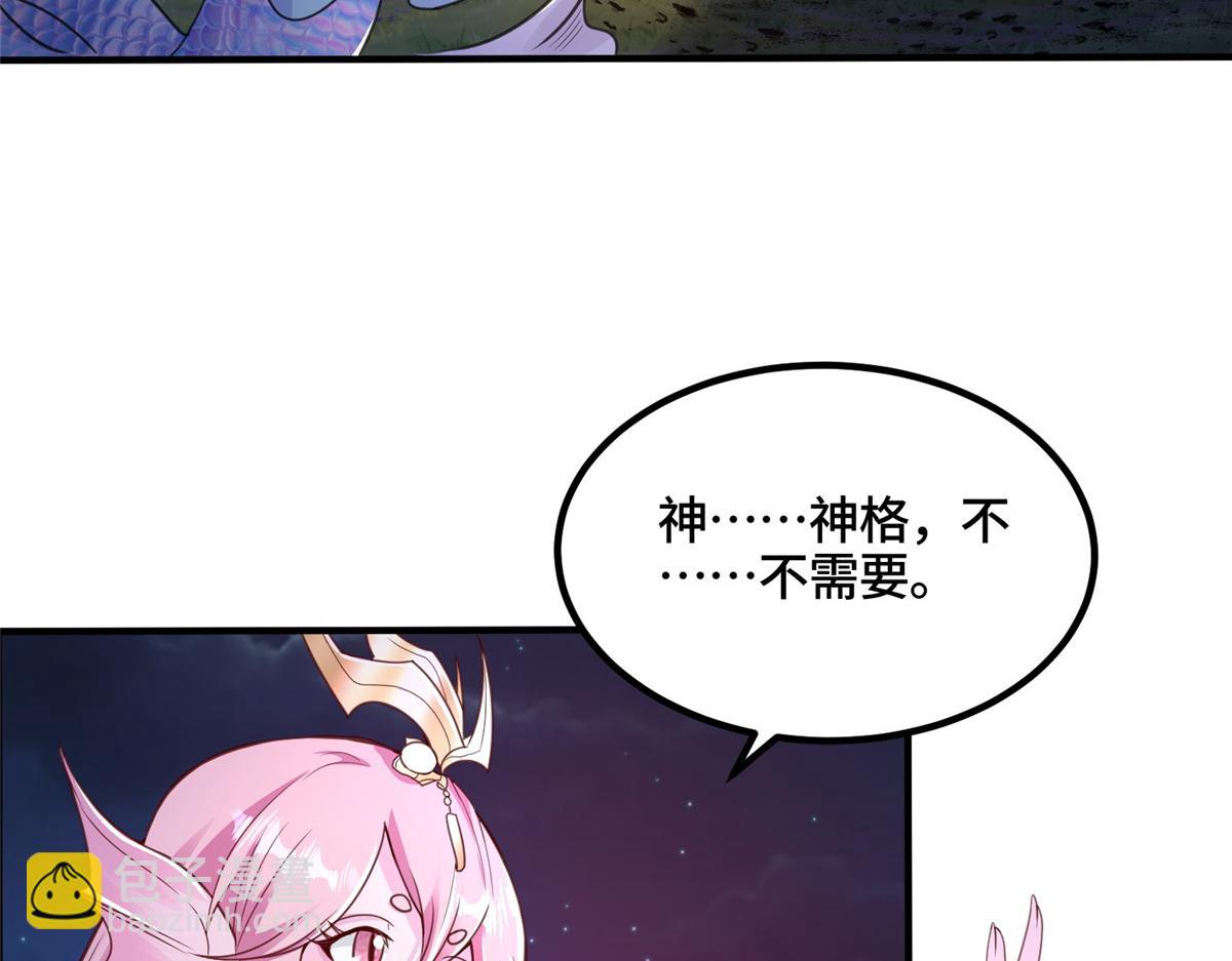 343 神龙之心(1/2)-第348话