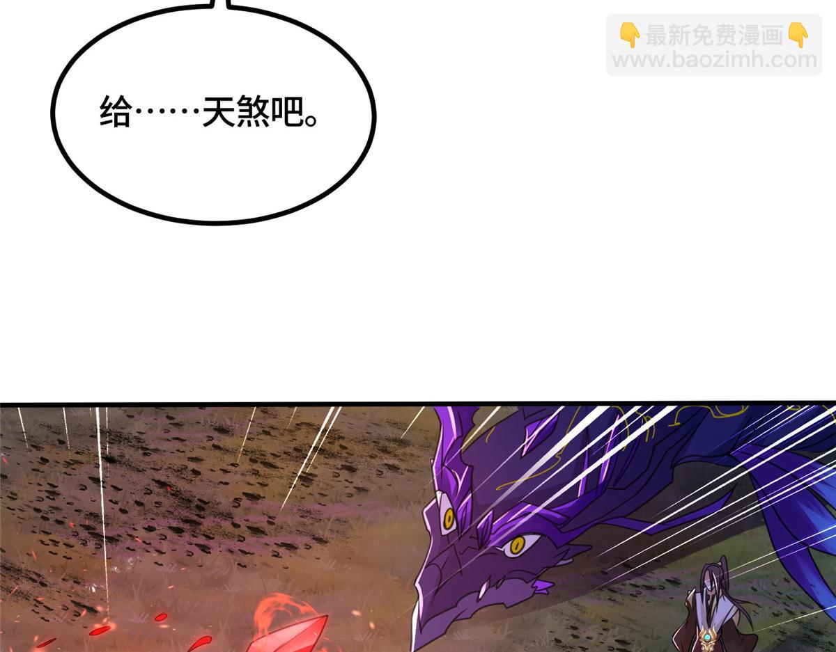 343 神龙之心(1/2)-第348话