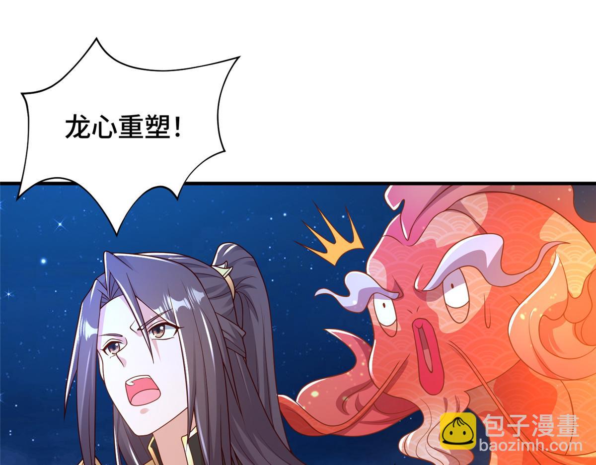 343 神龙之心(1/2)-第348话