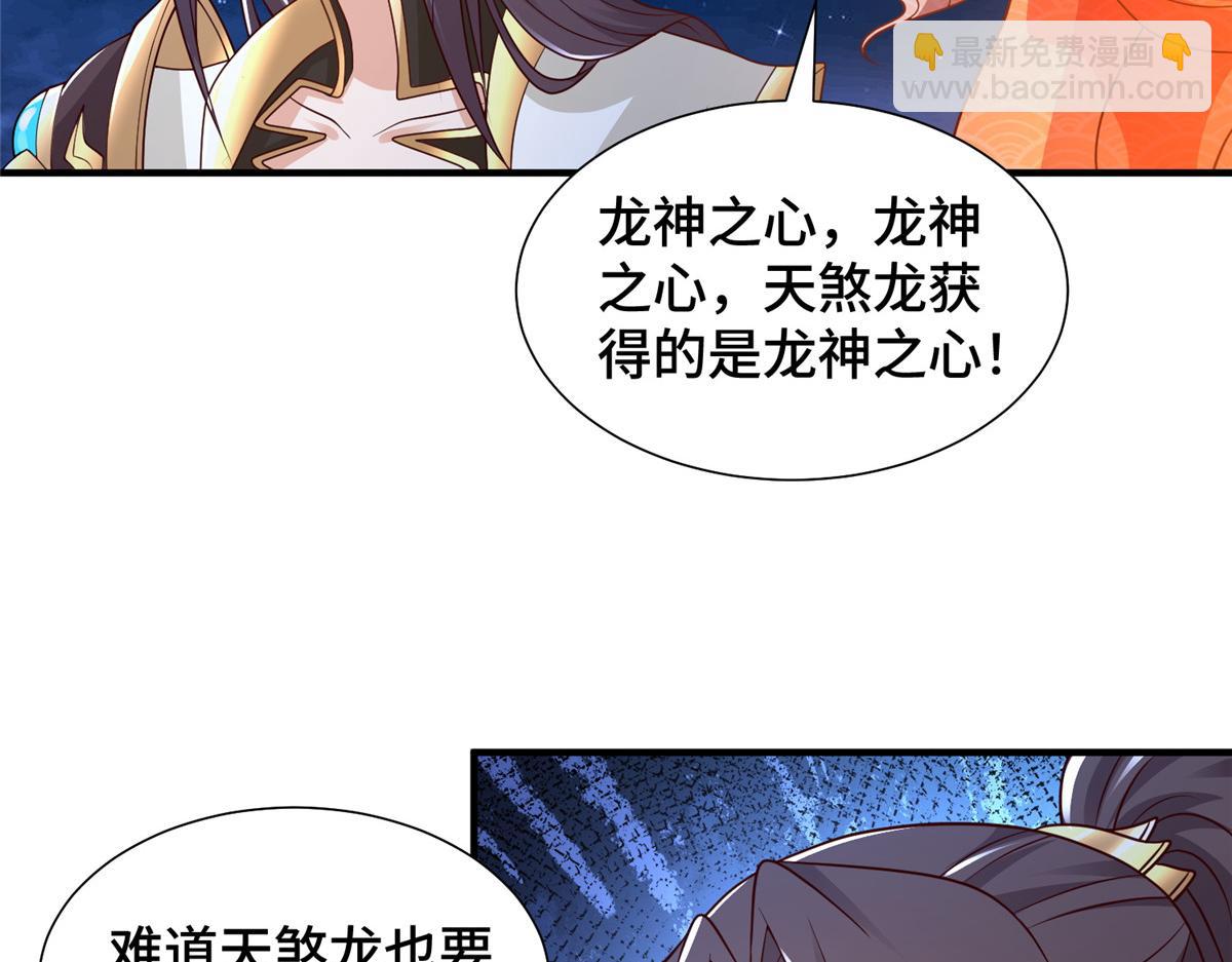 343 神龙之心(1/2)-第348话