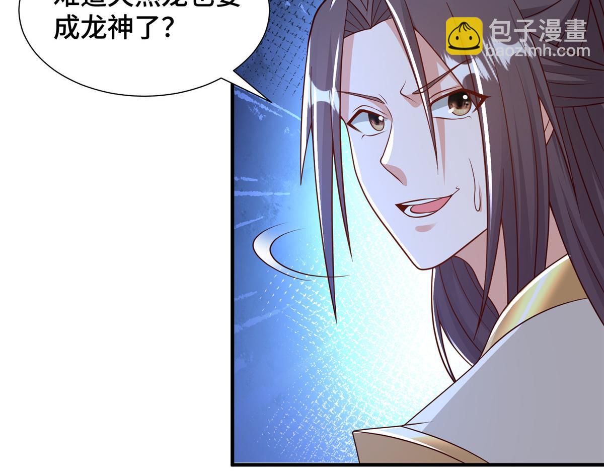 343 神龙之心(1/2)-第348话