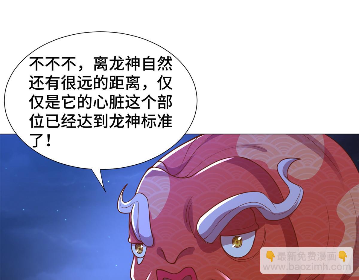 343 神龙之心(1/2)-第348话