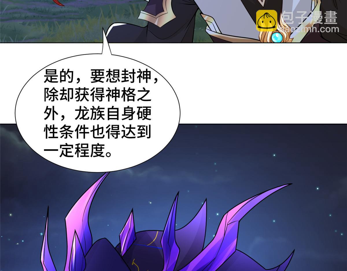 343 神龙之心(1/2)-第348话