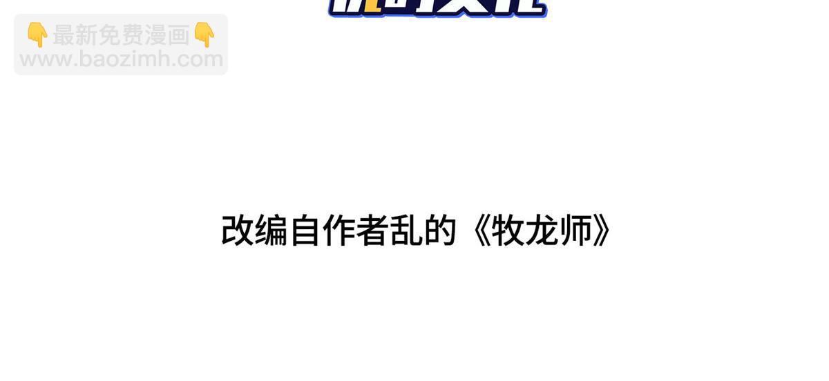 343 神龙之心(1/2)-第348话