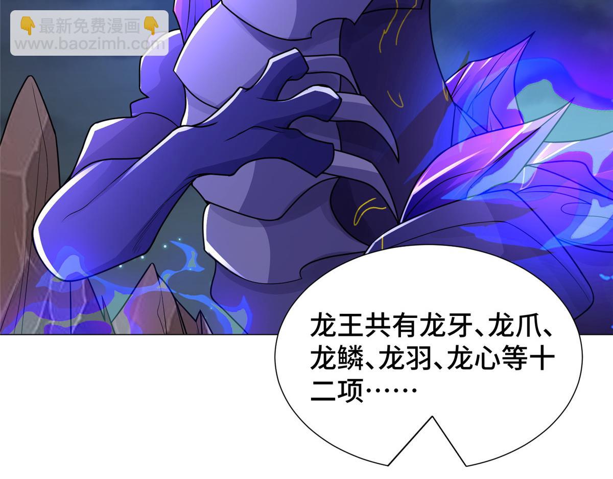 343 神龙之心(1/2)-第348话