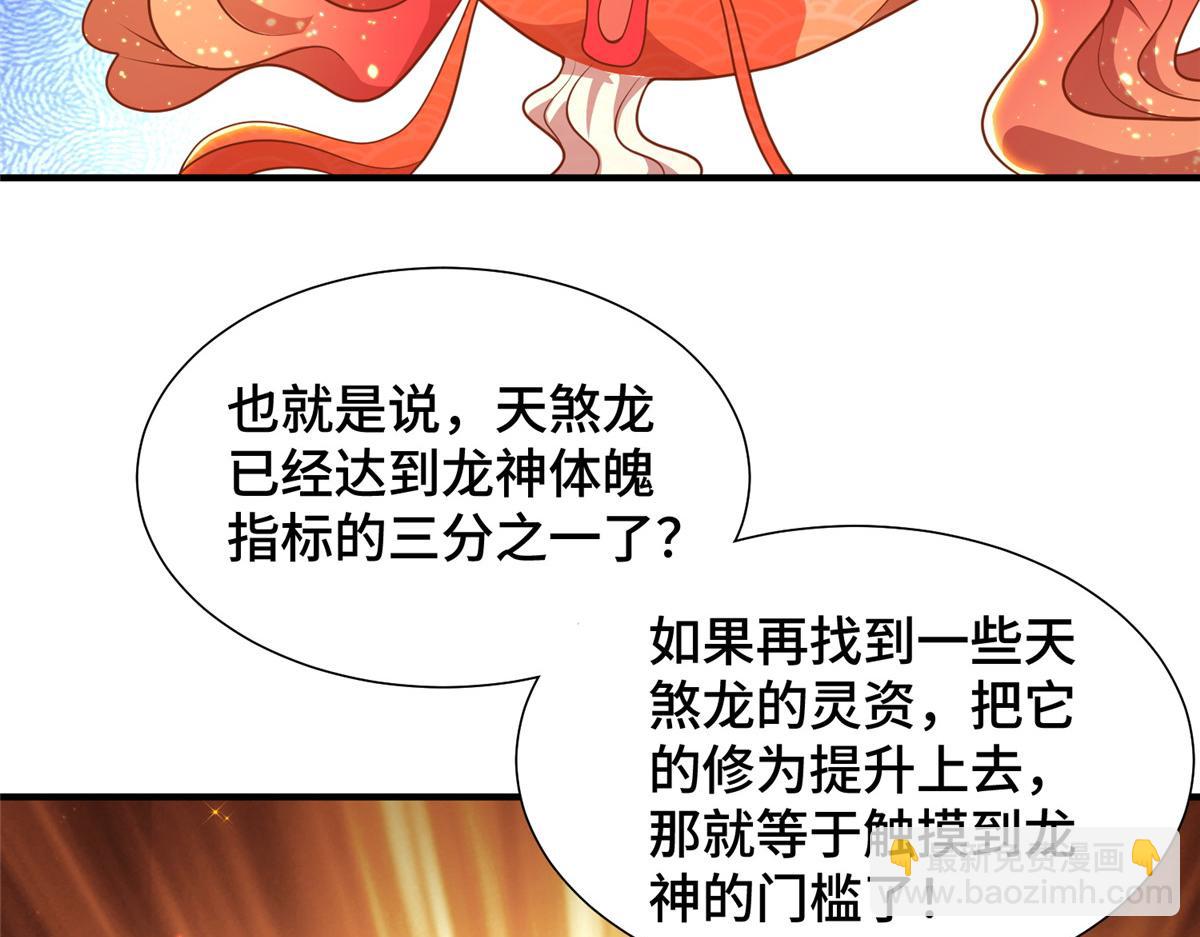 343 神龙之心(1/2)-第348话