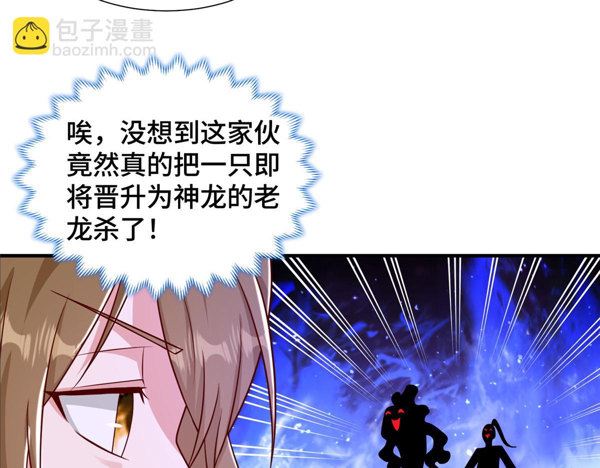 343 神龙之心(1/2)-第348话