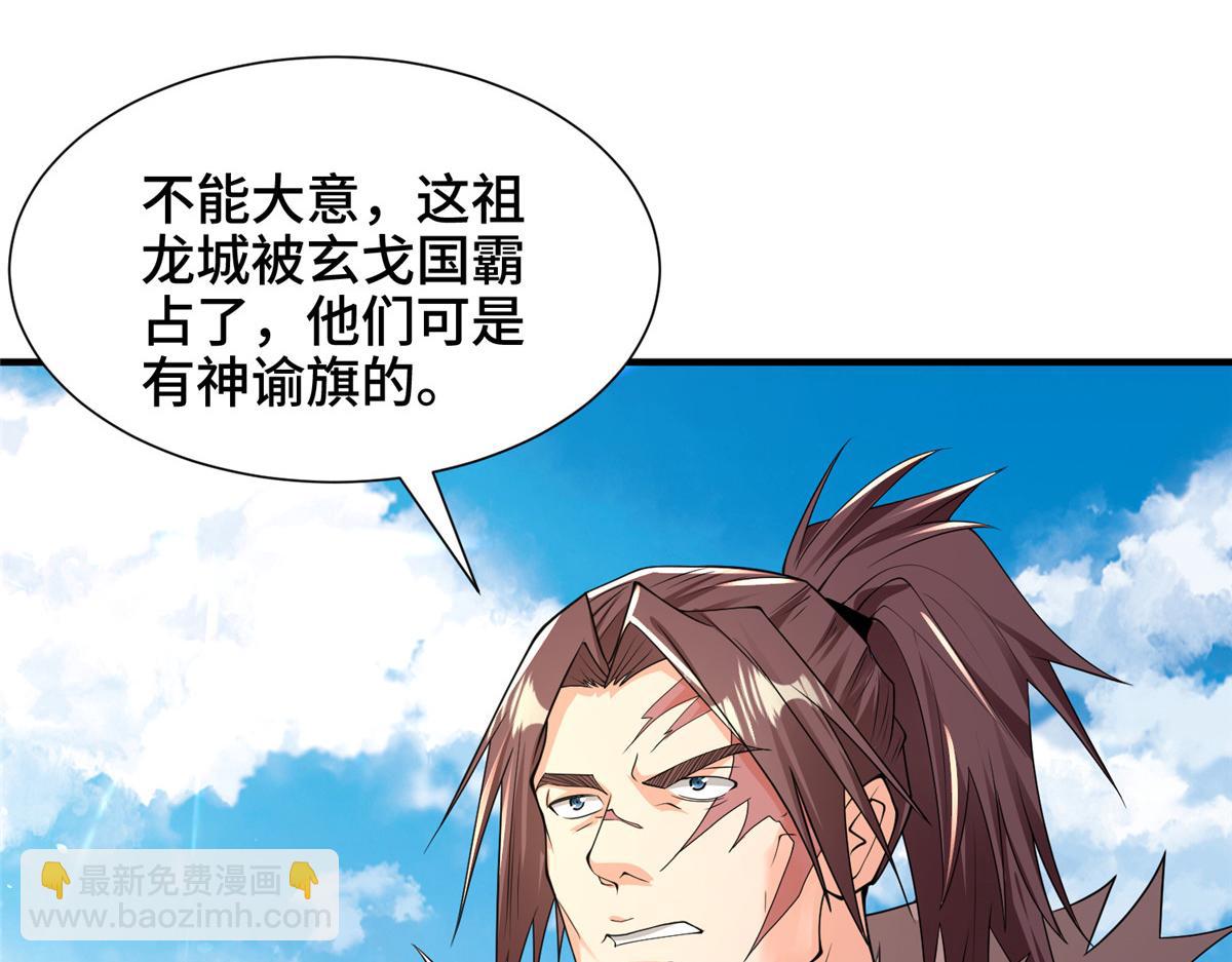 345 百里流沙(1/3)-第350话