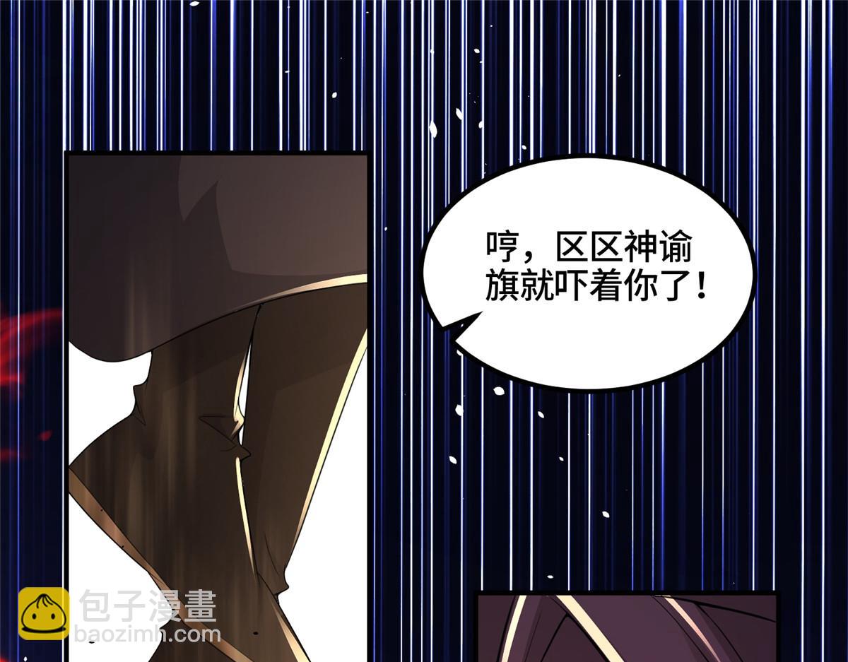 345 百里流沙(1/3)-第350话