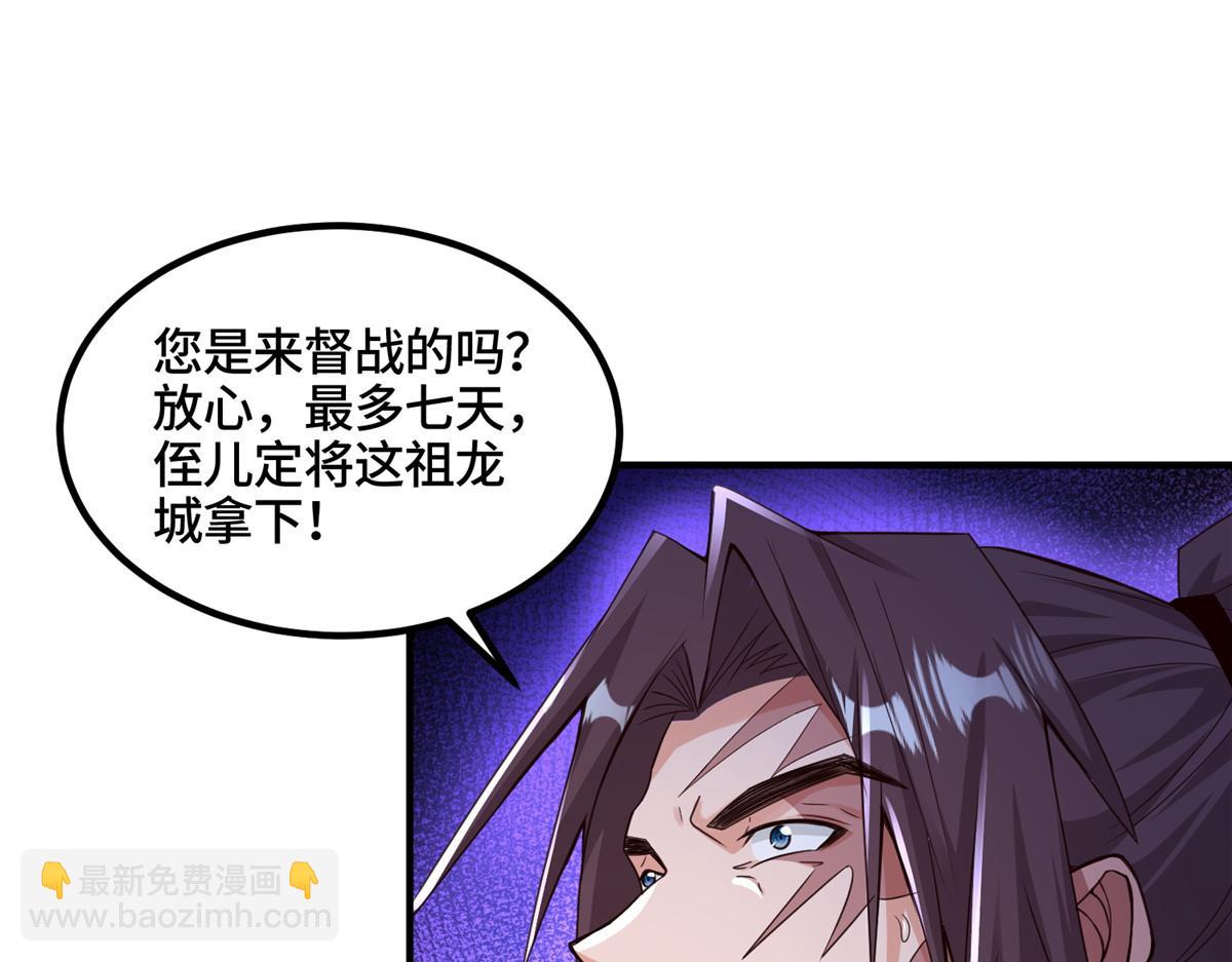 345 百里流沙(1/3)-第350话
