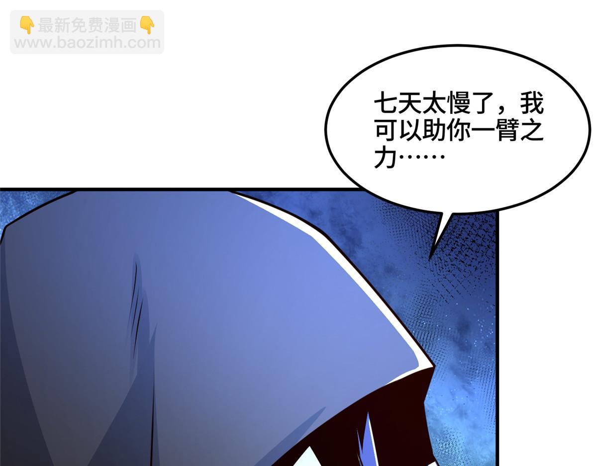 345 百里流沙(1/3)-第350话