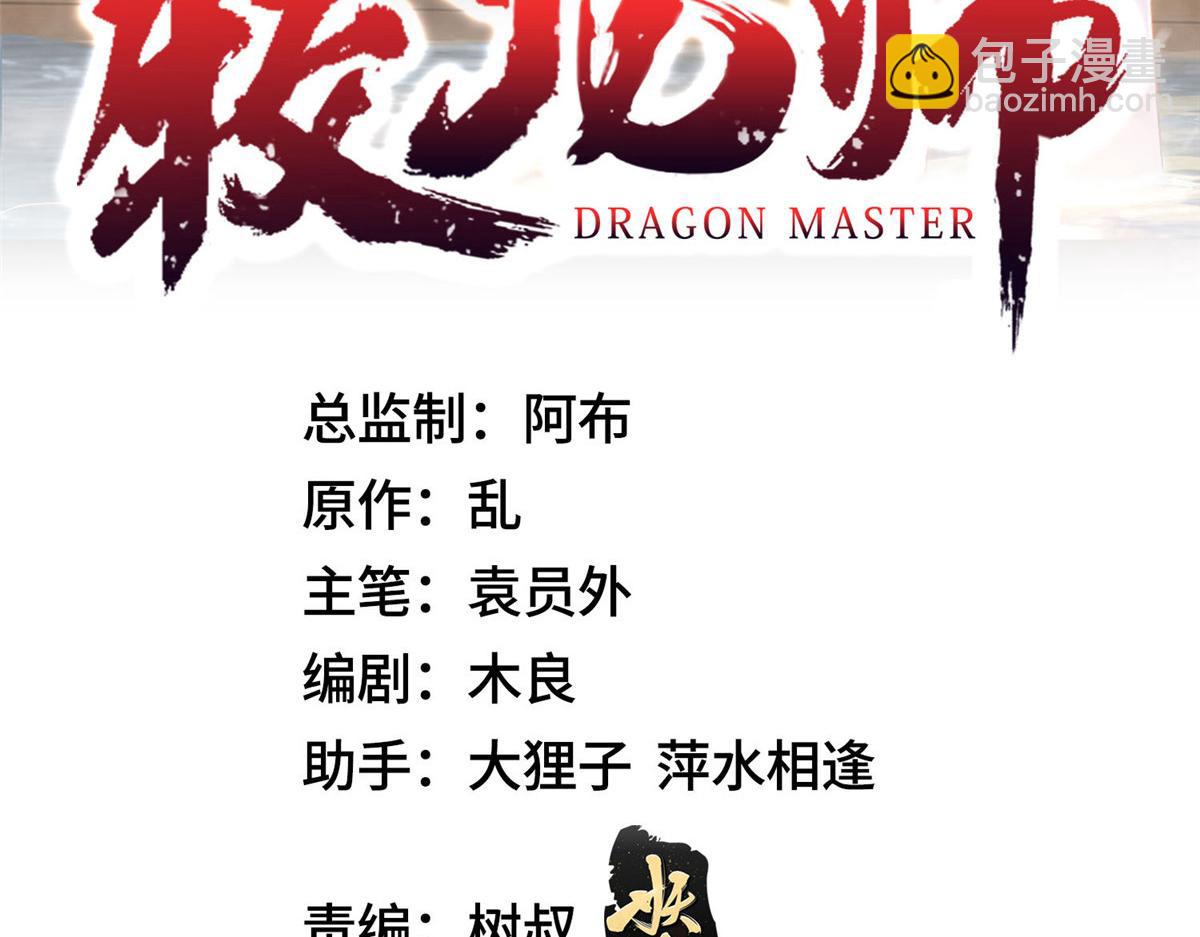 345 百里流沙(1/3)-第350话