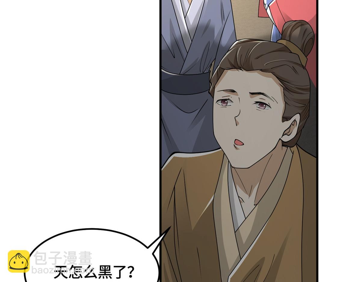 345 百里流沙(1/3)-第350话