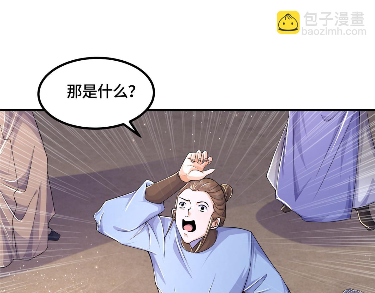345 百里流沙(1/3)-第350话