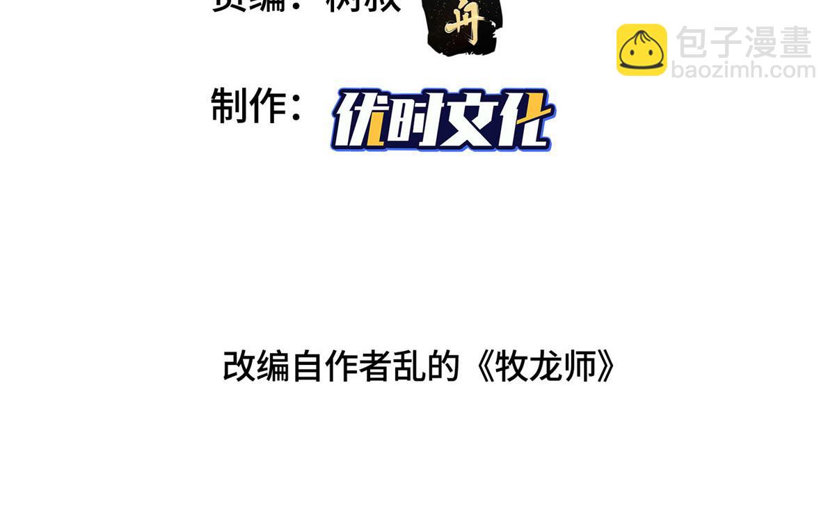 345 百里流沙(1/3)-第350话