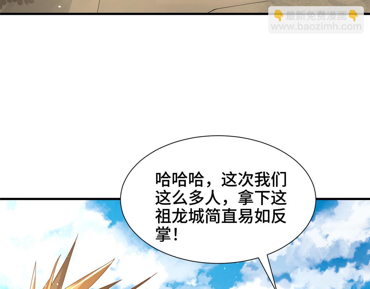 345 百里流沙(1/3)-第350话