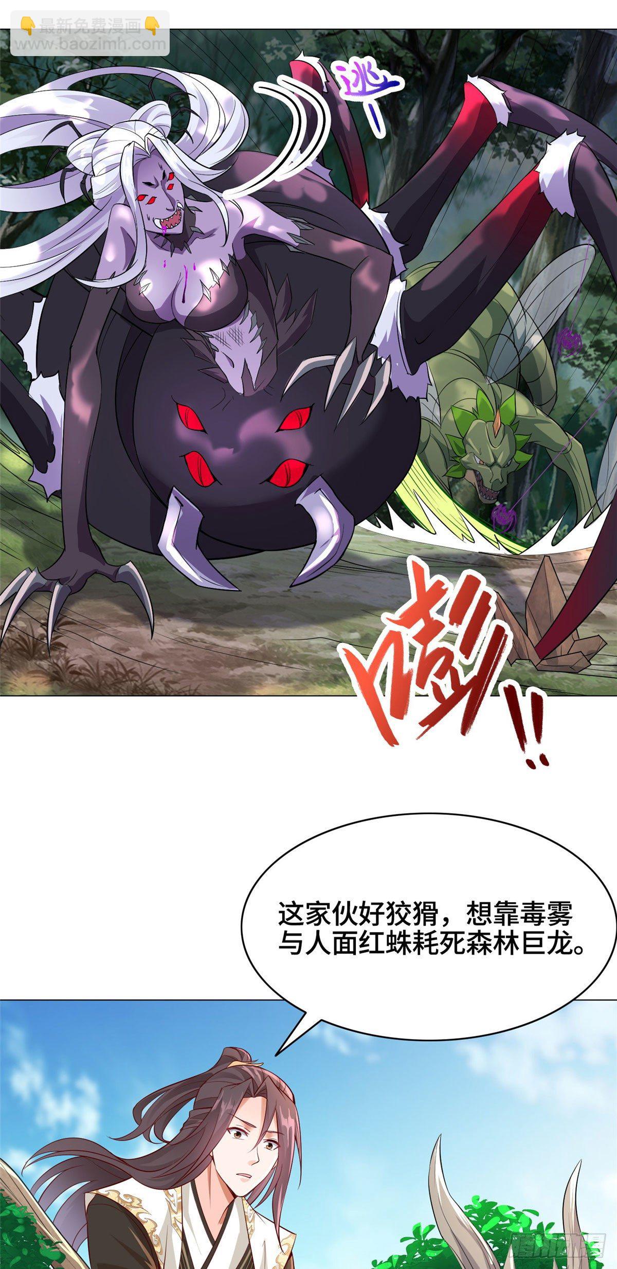 33 激战鬼妇邪蛛！-第36话